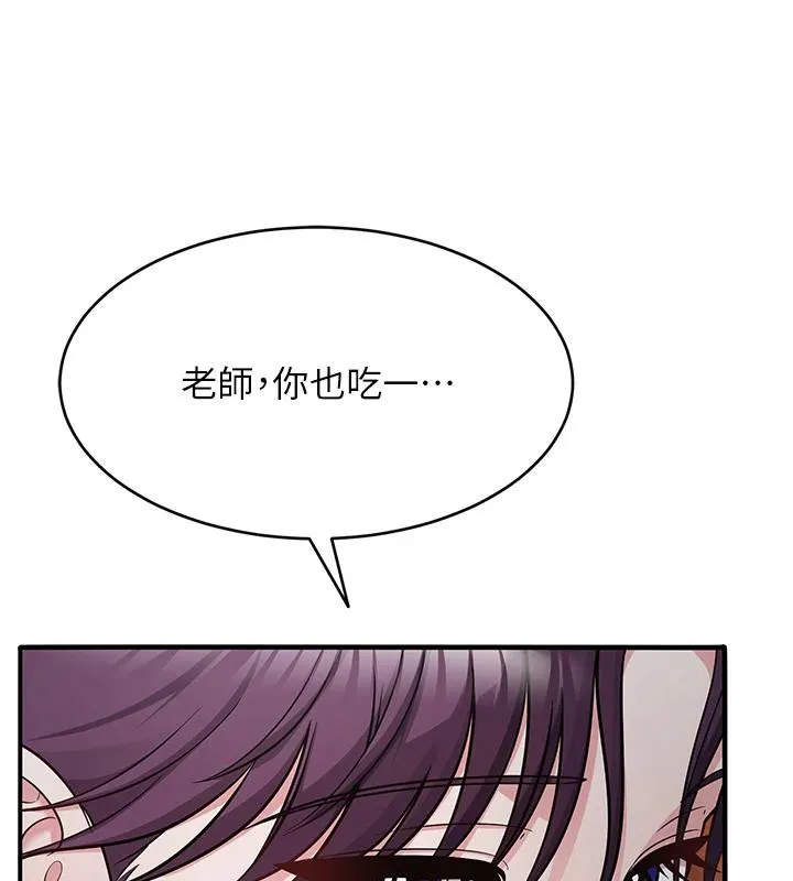 网红女老师-第31話-我是你的啟蒙老師嗎? - 图片 180