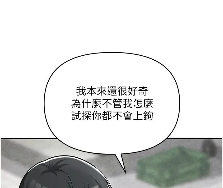 網紅女老師第31話-我是你的啟蒙老師嗎?