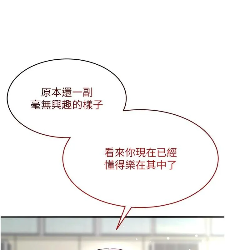 网红女老师-第31話-我是你的啟蒙老師嗎? - 图片 189