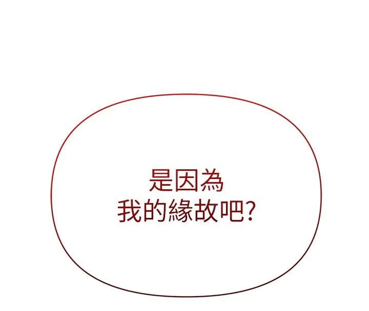 网红女老师-第31話-我是你的啟蒙老師嗎? - 图片 192