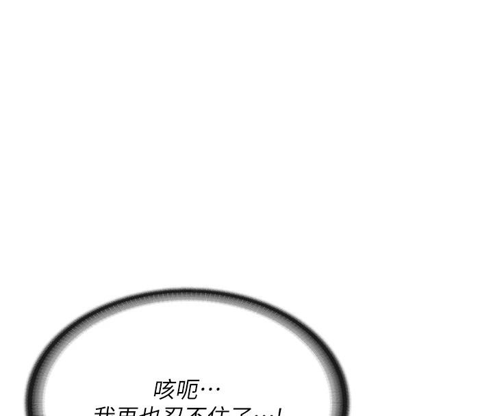 报告女班长:一根突起第17話-發情的母狗