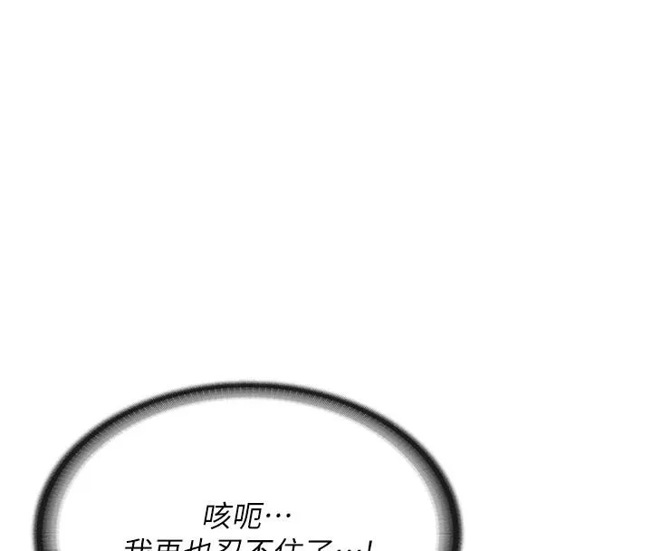报告女班长:一根突起-第17話-發情的母狗 - 图片 8