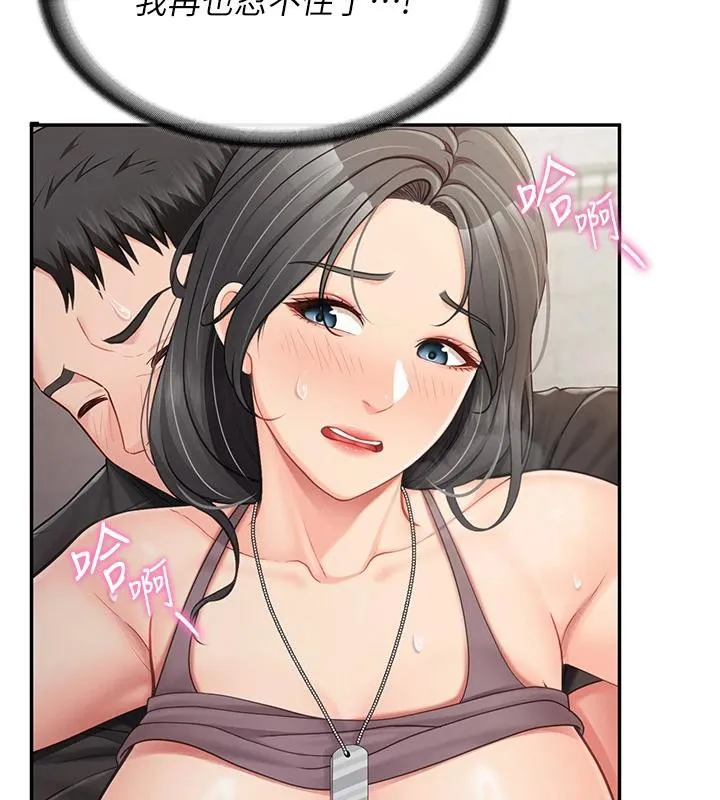 報告女班長:一根突起第17話-發情的母狗