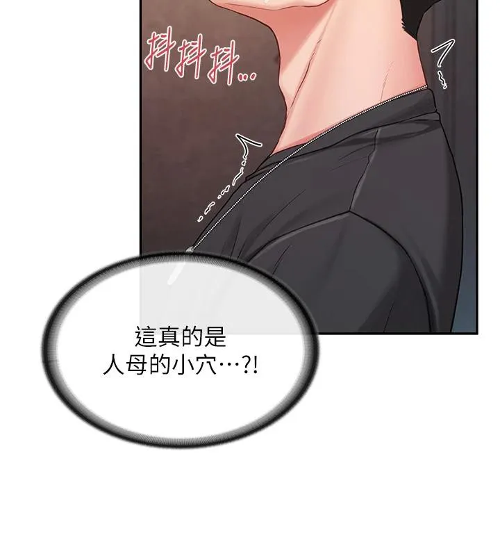 報告女班長:一根突起第17話-發情的母狗