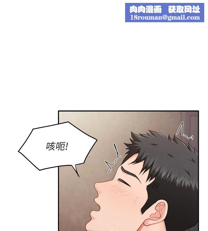 报告女班长:一根突起第17話-發情的母狗