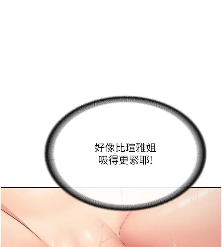 报告女班长:一根突起-第17話-發情的母狗 - 图片 3