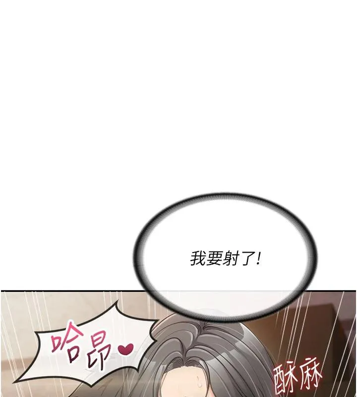 报告女班长:一根突起-第17話-發情的母狗 - 图片 11