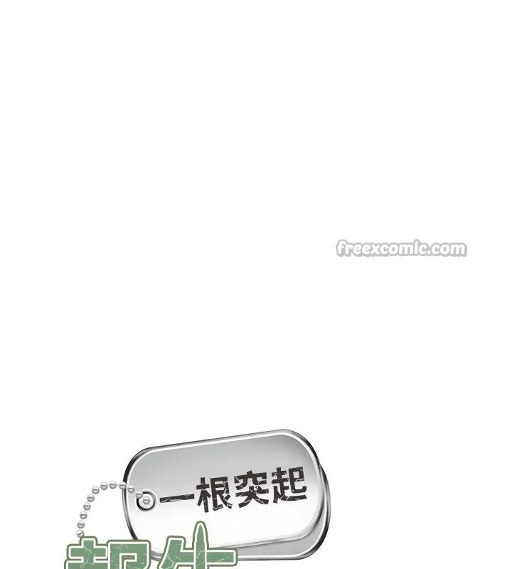 報告女班長:一根突起第17話-發情的母狗