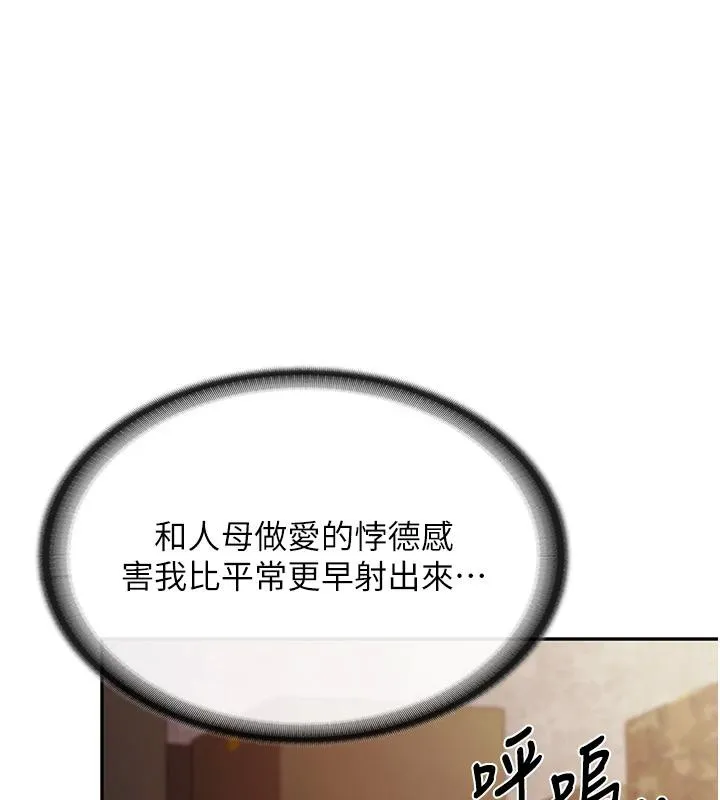 报告女班长:一根突起-第17話-發情的母狗 - 图片 19