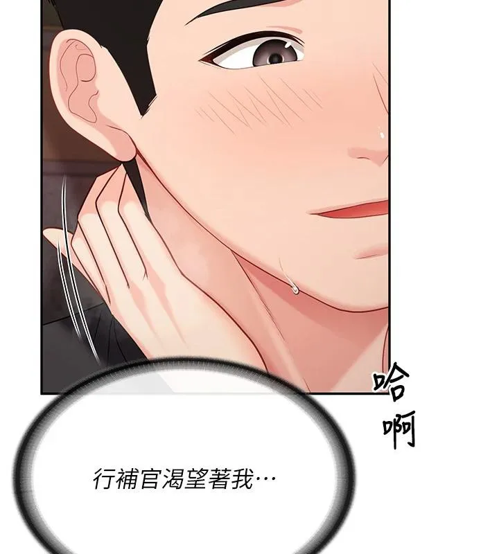 报告女班长:一根突起-第17話-發情的母狗 - 图片 31