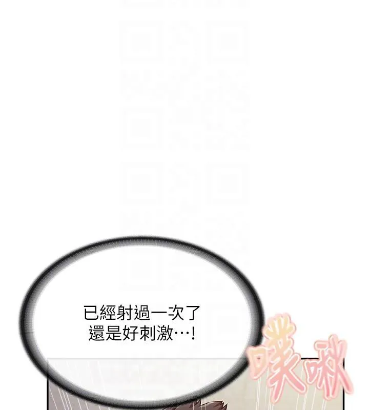 報告女班長:一根突起第17話-發情的母狗