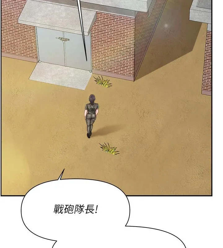 報告女班長:一根突起第17話-發情的母狗