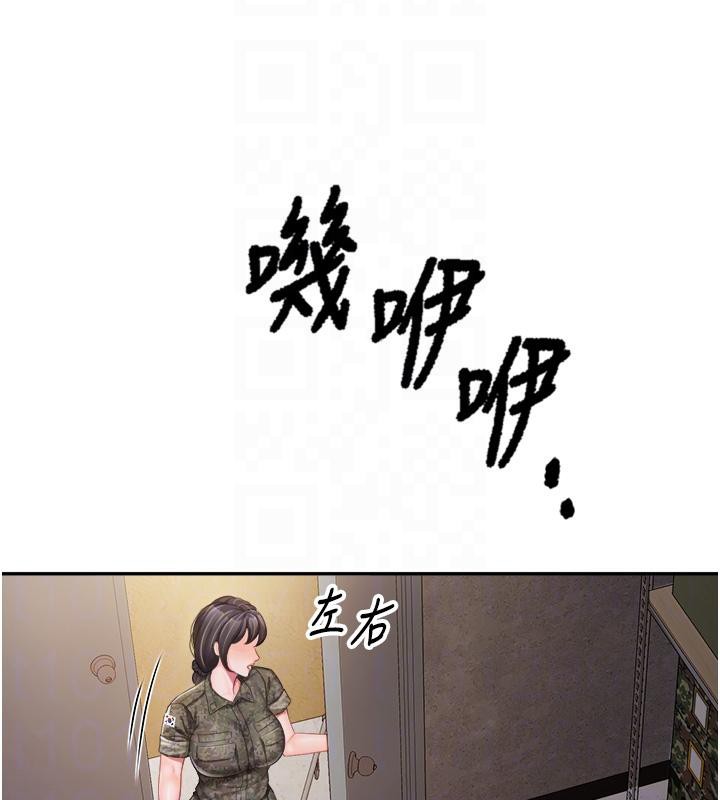 报告女班长:一根突起第17話-發情的母狗