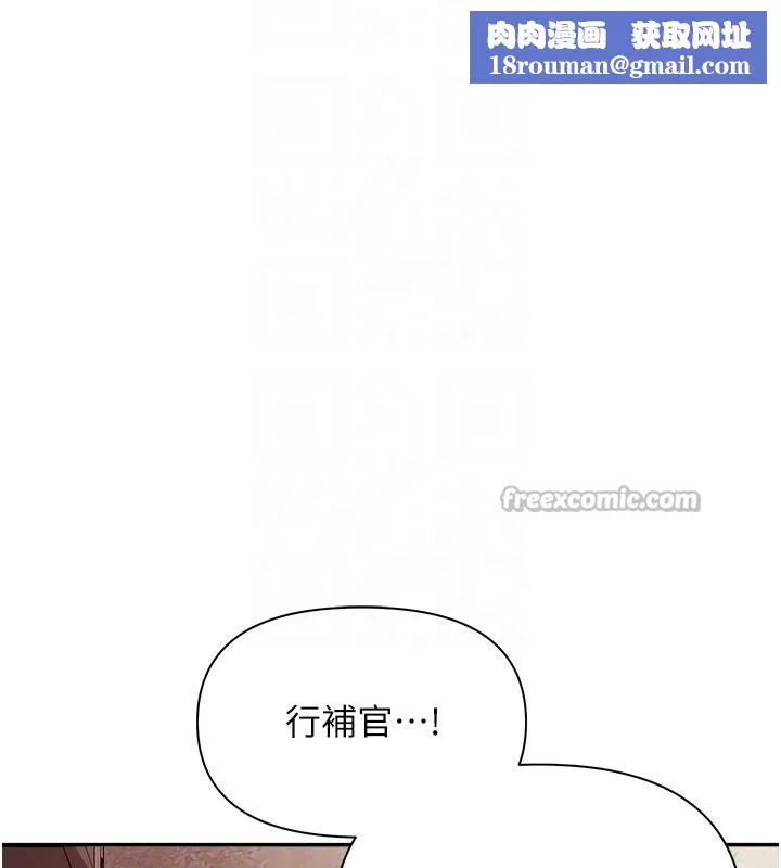 报告女班长:一根突起-第17話-發情的母狗 - 图片 84