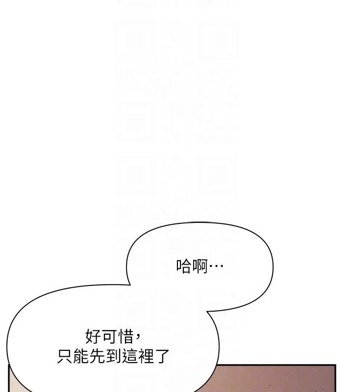報告女班長:一根突起第17話-發情的母狗