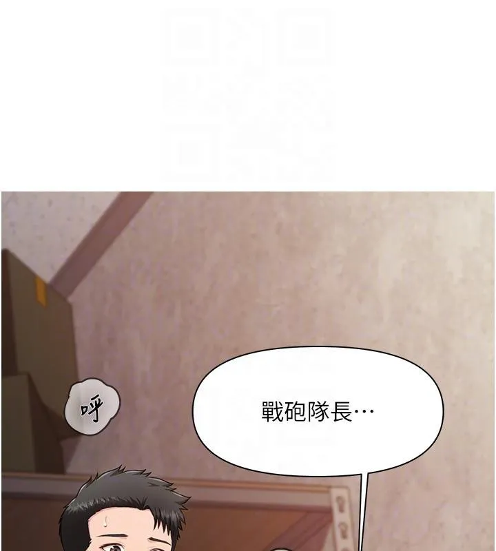 報告女班長:一根突起第17話-發情的母狗