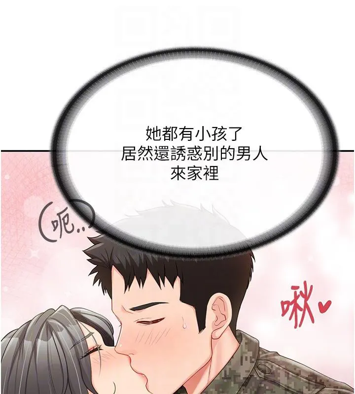 报告女班长:一根突起-第17話-發情的母狗 - 图片 103