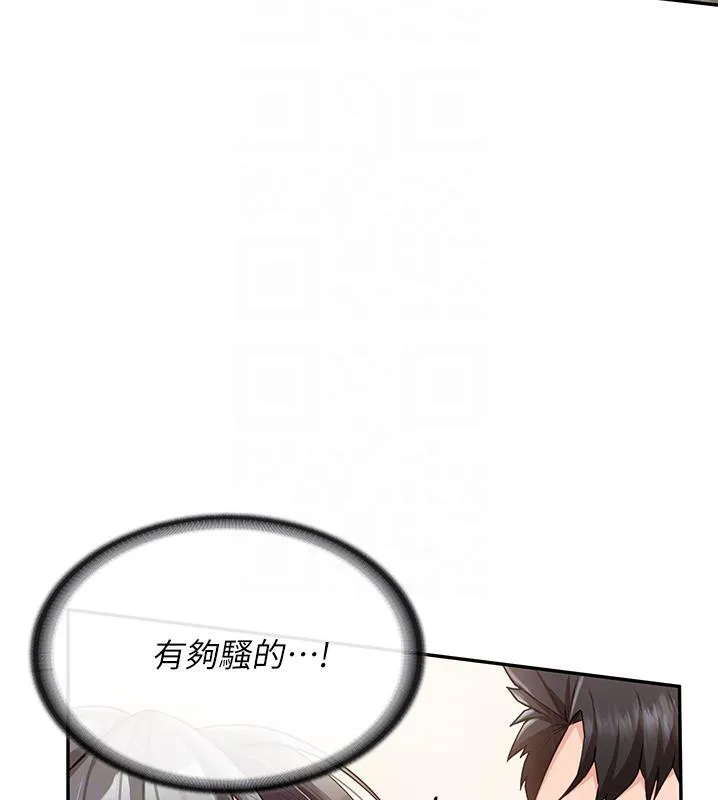 报告女班长:一根突起-第17話-發情的母狗 - 图片 105