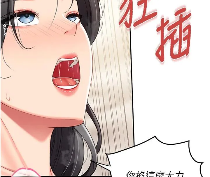 報告女班長:一根突起第17話-發情的母狗