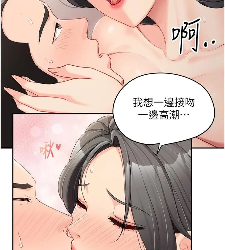 报告女班长:一根突起-第17話-發情的母狗 - 图片 156