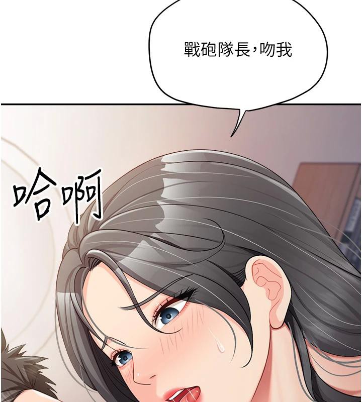 报告女班长:一根突起第17話-發情的母狗