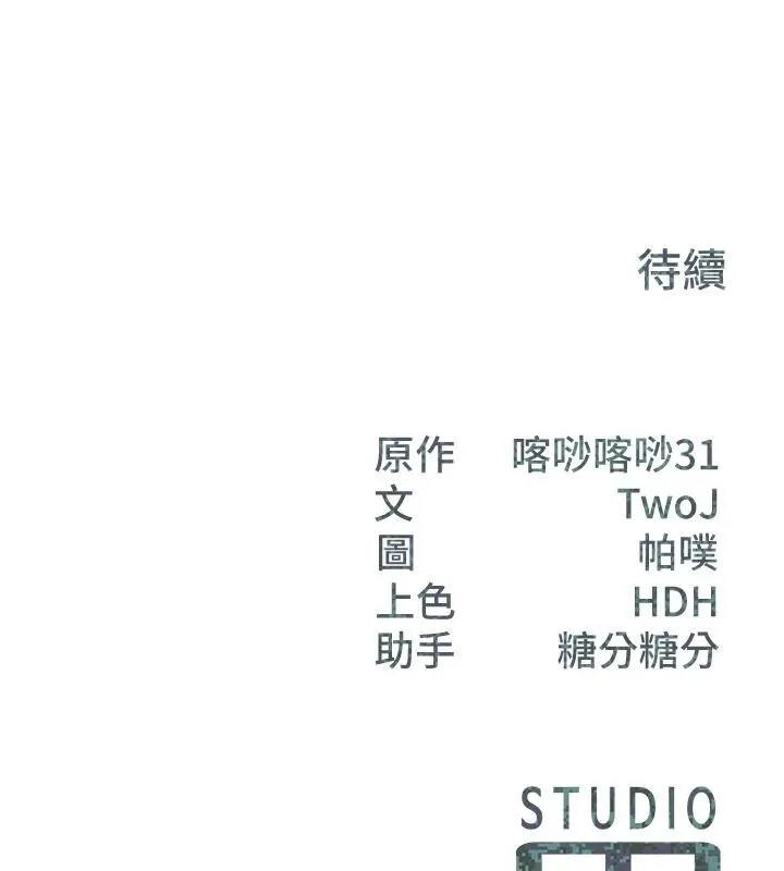 报告女班长:一根突起-第17話-發情的母狗 - 图片 166