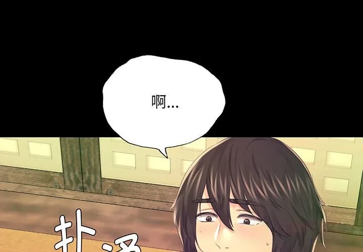 小姐-第85話 - 图片 3