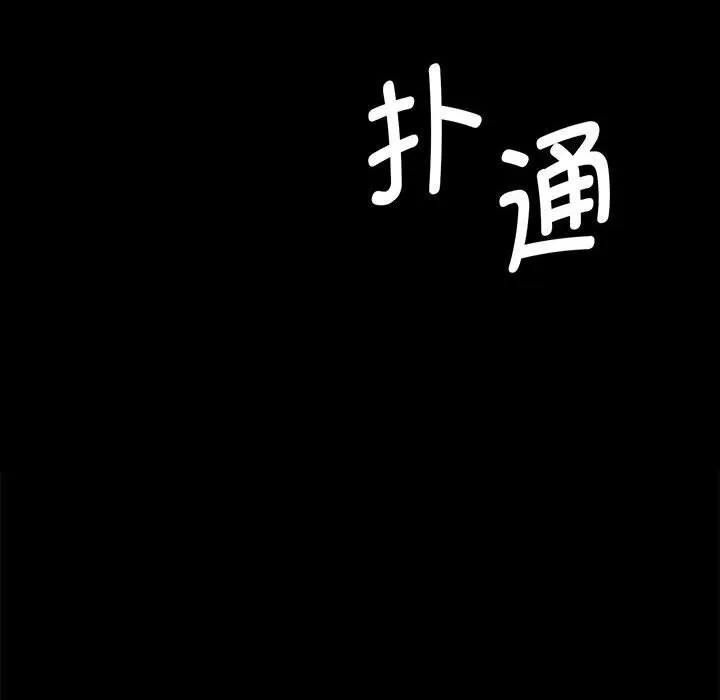 小姐-第85話 - 图片 8