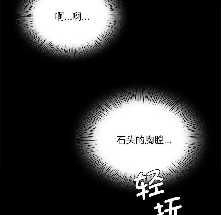 小姐第85話