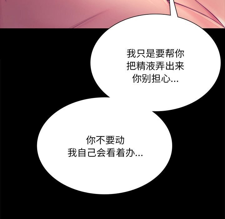 小姐第85話