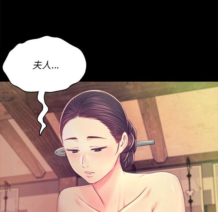 小姐第85話