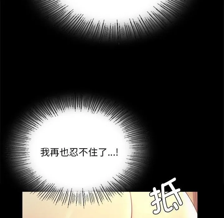 小姐-第85話 - 图片 36