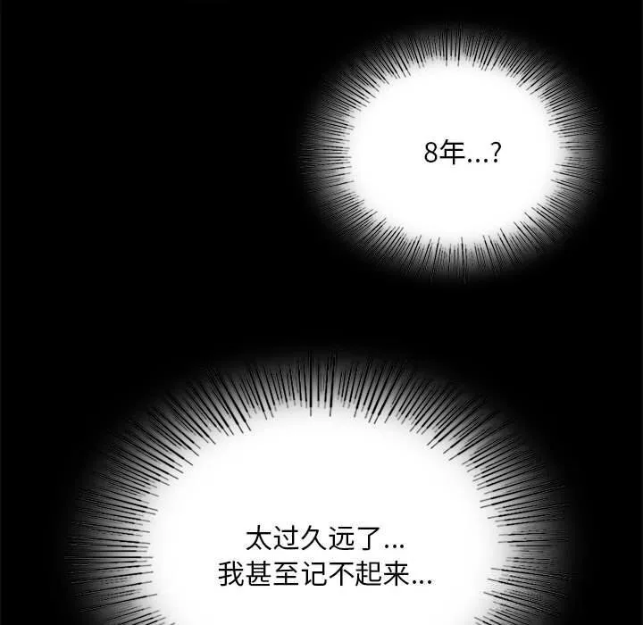 小姐-第85話 - 图片 35