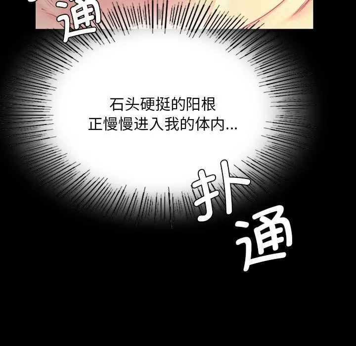 小姐-第85話 - 图片 43