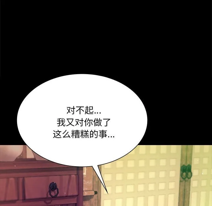 小姐-第85話 - 图片 53