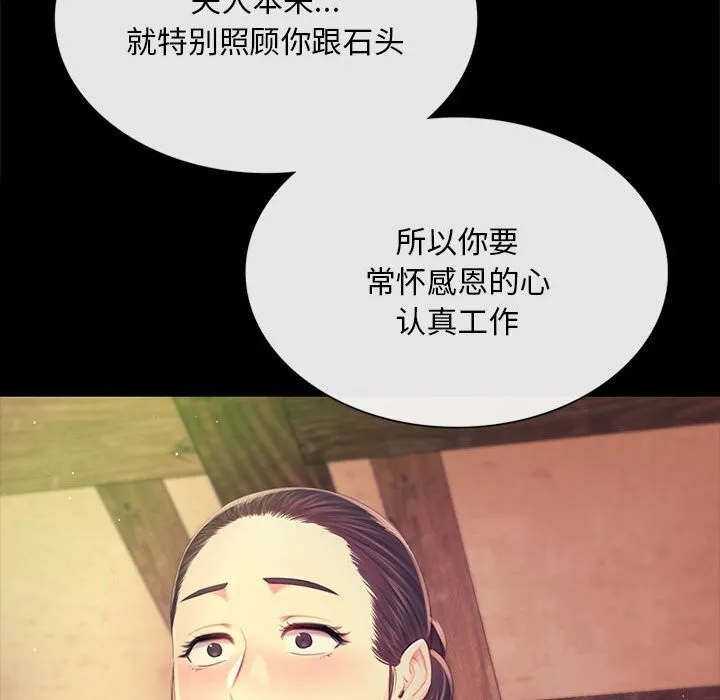 小姐-第85話 - 图片 49
