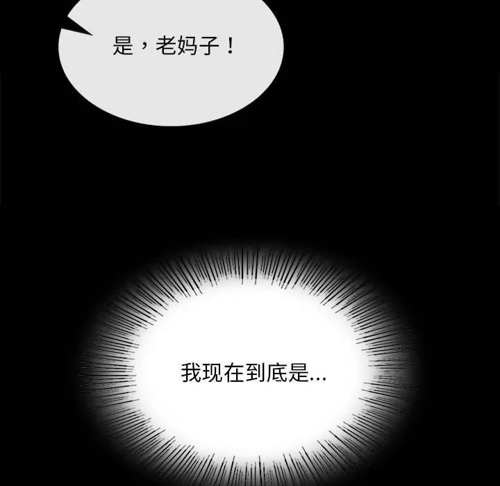 小姐第85話