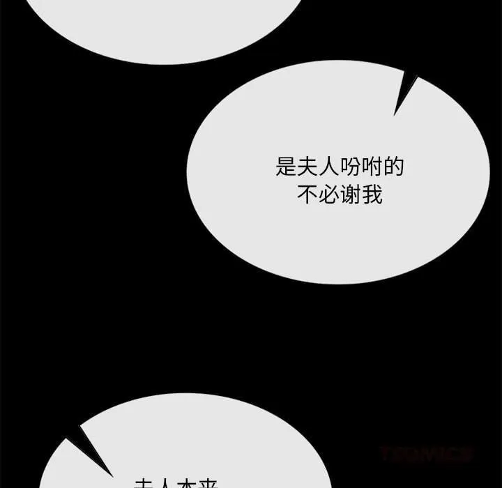 小姐-第85話 - 图片 48