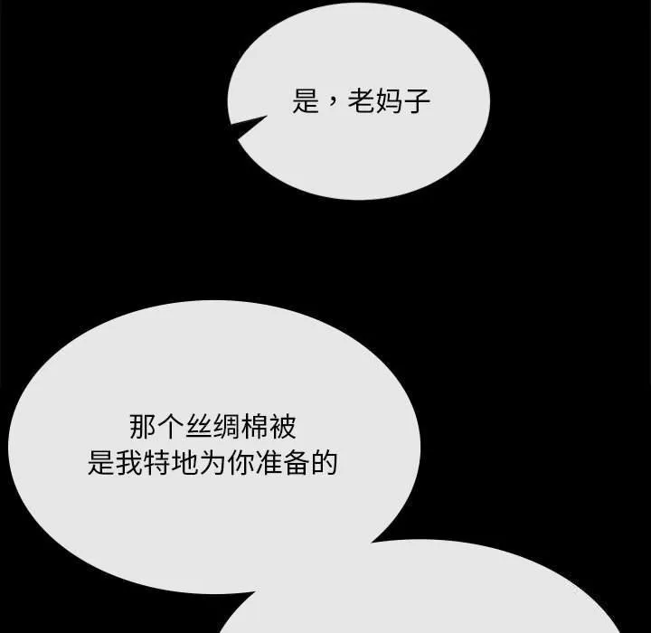 小姐-第85話 - 图片 45