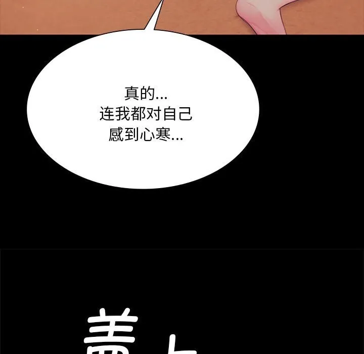 小姐-第85話 - 图片 55
