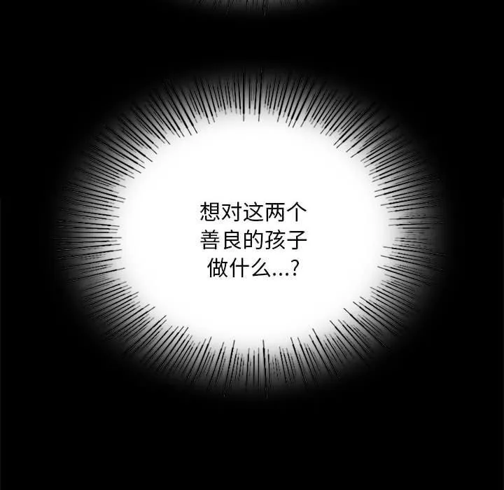小姐-第85話 - 图片 52