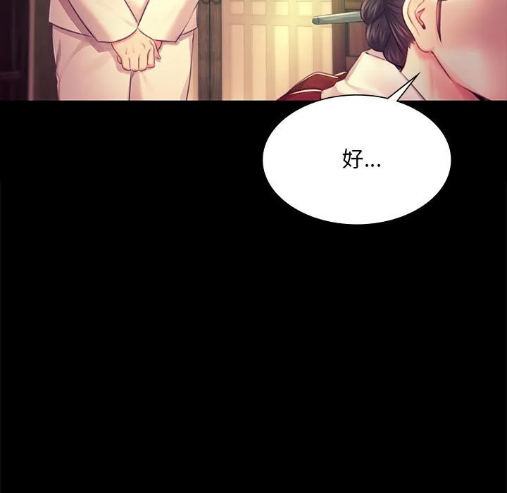 小姐-第85話 - 图片 62