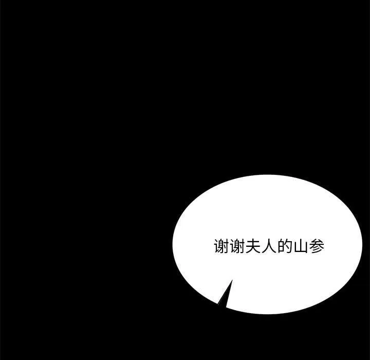 小姐-第85話 - 图片 60