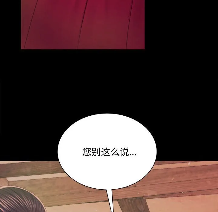 小姐-第85話 - 图片 57