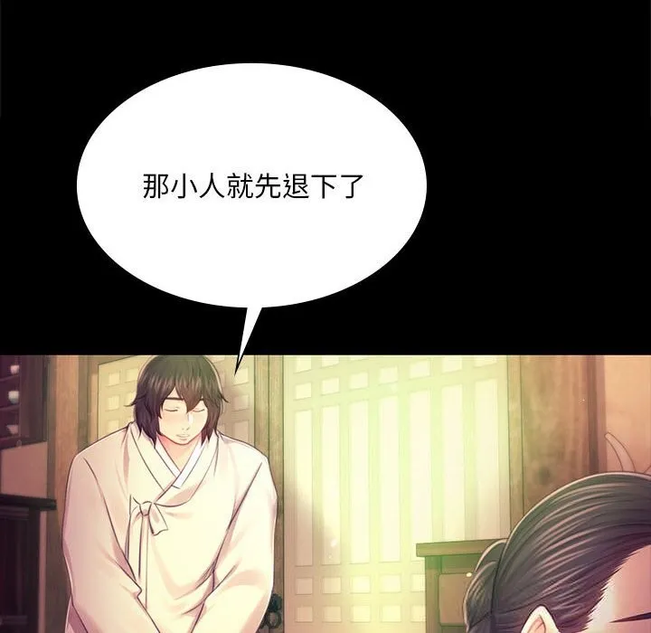 小姐-第85話 - 图片 61