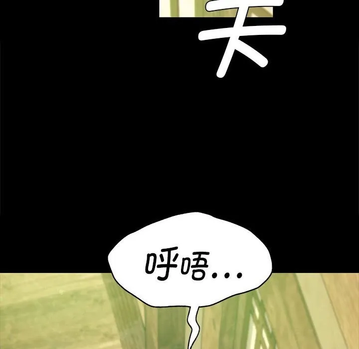 小姐-第85話 - 图片 65