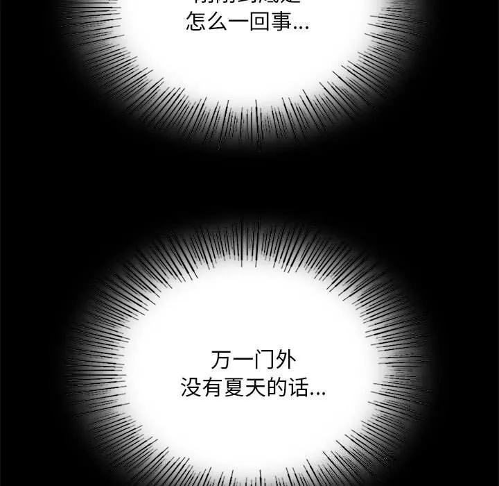小姐-第85話 - 图片 68