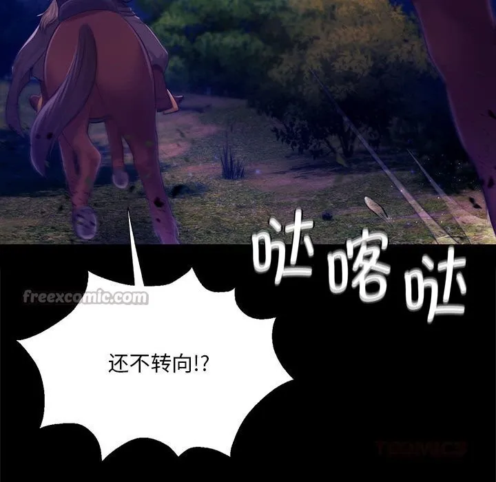 小姐-第85話 - 图片 84
