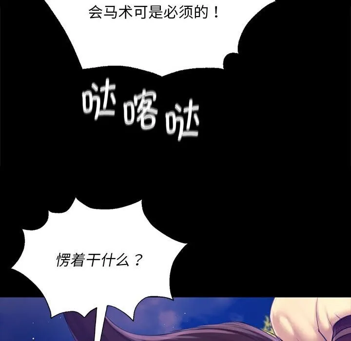 小姐-第85話 - 图片 82