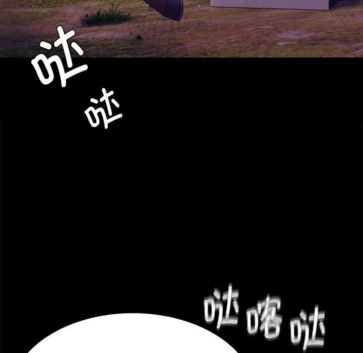 小姐-第85話 - 图片 91